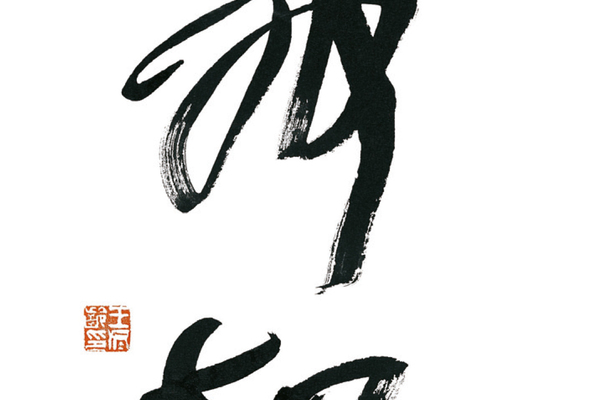 FILMFEST / YIN, YANG, GENUS