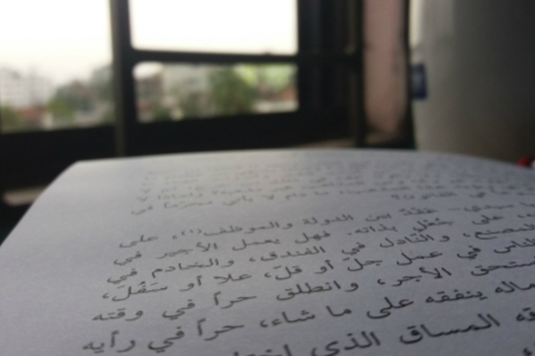 Kurs i arabiska