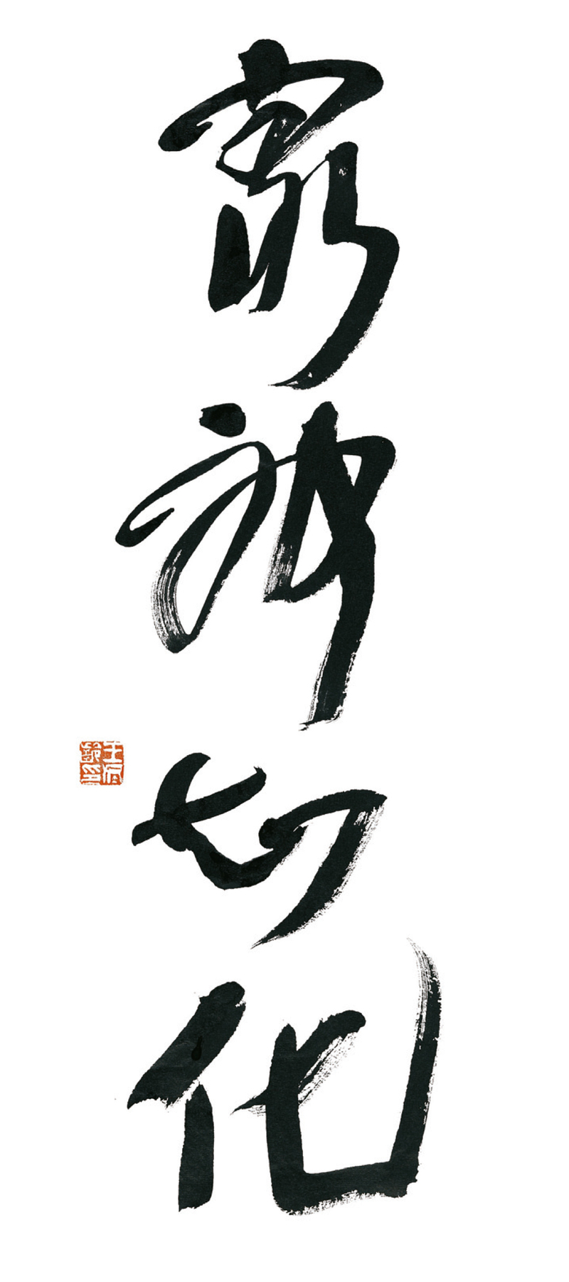 FILMFEST / YIN, YANG, GENUS